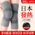 南极人（Nanjiren）备长炭发热护膝保暖加厚男女士中老年膝盖防寒关节炎运动康复腿套