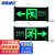 海斯迪克 新国标安全出口灯 疏散指示灯 消防应急照明灯 标志灯 双面单向(5个) HKT-122
