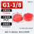 定制红色pvc防尘螺丝堵盖塞子塑料内螺纹孔塞橡胶塞阻流塞气缸防 G1-1/8