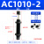 型液压油压缓冲器阻尼器AD/ACA08061007 1416 20配件机械手 AC1010-2