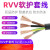 国标RVV5芯电源线3+2芯软电缆4+1动力电缆1.5/2.5/4/6/10/16/25平 国标RVV-5x4(1米单价)