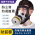 刷漆用防毒口罩面具全面罩消防喷漆应急脸罩全脸防护放毒氧气呼 球形全面罩+3号滤毒罐