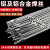 铝焊条铝氩弧焊丝5052铝镁6061铝硅1070铝合金焊接电焊机7075铝锌 1070[一公斤]1.6-4.0
