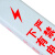 锦安行 JCH-BZZ-PVC100 PVC标志桩光缆地埋桩燃气管道电力电缆警示桩10*10*100cm 壁厚：2.5mm 备注定制信息
