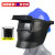 承琉自动变光电焊面罩头戴式可翻盖配安帽高空作业护眼氩弧焊工 插槽款+蓝色安全帽