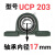 定制外球面立式带座轴承UCP204P205P206P207P208P209P210P211议价 UCP203内径17