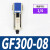 GR调压阀气源处理GFR油水分离过滤器GFC200-300-08-10-15 GF300-08