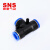 SNS神驰气动三通快速接头气管接头高压气动配件气泵快接头气直通 SPE-10 SPE-10