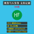 适用ROHS2.0贴纸绿色标签 欧洲标准HF GP 标签 HSF不干胶 5#圆形20白字HF1000贴