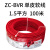 国标电线广州珠江电缆花城牌BVR15/25/4/6平方铜芯家装 15平方单皮软线100米红色