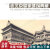 老北京皇家建筑典藏中英对照版