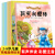 10册儿童情商绘本故事书籍3-4-5一6-7-8岁幼儿园书本 一年级阅读带拼音的 读物图书周岁中大班启 岁中大班启