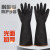 福安特劳 工业化工耐酸碱手套 防滑黑色橡胶手套 35cm