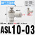 气动调速阀气缸L型节流阀SL4M3 M5 6M4 01 802 1204调节阀M6 ASL10-03(接管10螺纹3/8)