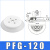 机械手吸盘真空吸盘工业pf2FPFG-1002F1202F1502F2002F250气动重 PFG-80白色进口硅胶