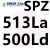 三力士特种三角带皮带耐油窄V带工业传动带SPZ500到SPZ775单位：根 SPZ513La 500Ld