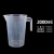 塑料量杯 烘焙杯 带柄刻度塑料量杯加厚量杯 250/500/1000/2000ml 250ml麦西