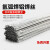 铝焊条铝焊丝氩弧焊丝5356铝镁4043铝硅纯铝1070铝合金焊接电焊机 1100纯铝 直条2.0mm(1公斤约124