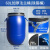 新料法兰桶200L铁箍桶60升化工抱箍桶120kg开口废液泔水桶2F酿酒桶 60L蓝色特厚铁箍桶(全新料)