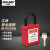 QVAND 工业安全挂锁维修设备 电工工程绝缘塑料安全锁具 M-N25KA 25mm绝缘通开