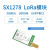 沐鑫泰 SX1278/1276无线串口模块433M大功率远距离数传LoRa扩频超SI4432 E32-433T30D