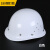 高强度abs安全帽工地男 施工建筑工程安全工地帽国标透气头帽加厚 钢钉玻璃钢G款-白色