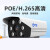 poe网络数字摄像头高清夜视室外工程监控手机远程套装 4MP 4mm