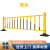栅栏防撞道路隔离栏人行道市政工厂护栏加厚小区栏橙色金黄色 黄色护栏-高0.8*长3.08米/套