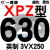 三角高速传动齿形皮带XPZ型560到xpz1487/900/1000/1337/1482 一尊蓝标XPZ630/3VX250