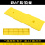 塑料路沿坡斜坡垫台阶垫家用汽车上坡三角马路牙子PVC防滑门槛垫 黄色:长50宽15高3cm