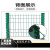 TLXT桃型立柱护栏网公路桃形铁丝网小区绿化防护三角折弯隔离圈地护栏 丝径4.5mm(高2m*长3m)