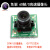 usb摄像头 60帧高速监控摄像 免驱 OV7725 模块模组 SKD软件包 焦距2.1mm  水平视角90度