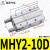 定制星辰气动HFY16手指气缸MHC2-10D/16D/20D/25D支点开闭型气爪 MHY2-10D