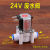 24V2分进水电磁阀废水电磁阀快接高低压开关阀门净水器配件通用 36v3分进水电磁阀
