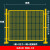 厂家仓库隔离网铁丝网车间隔断网工厂隔离围网围栏高速公路基坑护 高2.0m*长2.5m(一网一柱)