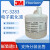 美国3M Fluorinert电子氟化液3MFC-3283半导体冷却液检漏液20KG可分装出售 500G