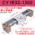 磁偶式无杆气缸CY3R15/20/25/32/40CY1RG导杆滑动移动长行程SCM型 CY1R32-1300