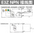 E3Z光电开关 感NPN传感器 直流三线PNP 常开NO 12-24VDC E39-R1S反光板  (适用反射型