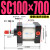 亚德客型SC100缸径标准拉杆气缸SC100x50-100-125行程150-200-250 SC100x700