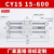 无杆气缸带滑导轨道CY1S15/20/25/32-100/200磁偶式长行程MRU CY1S15-600