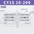 铸固 CY1S无杆气缸 磁偶式铝合金防尘密封硬质氧化缸体气泵用泵缸 CY1S10-200 