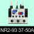 亿普诺   NR2-25/Z 36A 93热继电器4A/40A热过载继电器   1件起批 NR2-93(37-50A) 7天