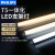 飞利浦 T5支架灯 一体化LED灯管 日光灯管长条灯线条灯 0.3米 3.4W 白光 明皓BN058C