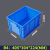 封闭箱长方形塑料周转箱加厚物流箱封闭零件收纳中转箱塑料筐带盖 无盖405*304*224蓝色