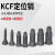 KCF螺母定位销尖头圆头绝缘套电极焊接专用凸焊陶瓷定位芯M6M8M10 M6圆头