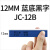 JC-114标签标签带6 10 12 14mm防水网线标签贴纸线缆标 12mm_蓝底黑字