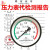 杭州富阳华科储气罐压力表轴向气压表Y100Z空压机0-1.6MPA压力表 安全阀DN25(1.3-1.6)整定1B