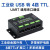 定制工业级USB转4路TTL/UART 铝合金外壳 通用串口通信 转换模块 USB TO 4CH TTL