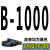 高稳耐三角带B型1000到B2400橡胶工业空压机器电机传动皮带A型C型 B1050_Li