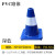 阿力牛 AQJ147 PVC塑料彩色路锥 交通安全反光锥小型反光雪糕桶 30CM深蓝色